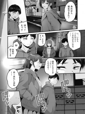 [kuretudenn] もっと全部知って欲しい [DL版]_010