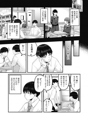 [kuretudenn] もっと全部知って欲しい [DL版]_007