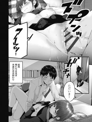 [kuretudenn] もっと全部知って欲しい [DL版]_006