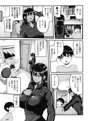 [kuretudenn] もっと全部知って欲しい [DL版]_149