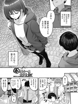 [kuretudenn] もっと全部知って欲しい [DL版]_051