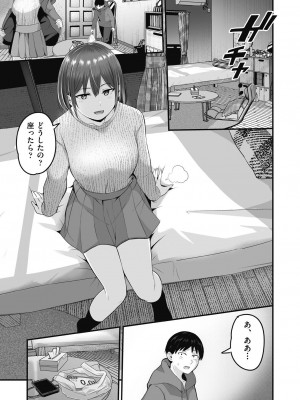 [kuretudenn] もっと全部知って欲しい [DL版]_013