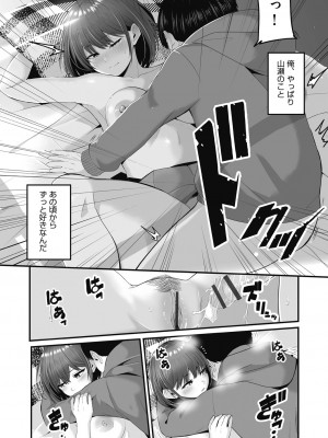 [kuretudenn] もっと全部知って欲しい [DL版]_025