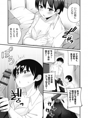 [kuretudenn] もっと全部知って欲しい [DL版]_085