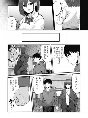 [kuretudenn] もっと全部知って欲しい [DL版]_033
