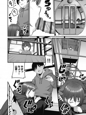 [kuretudenn] もっと全部知って欲しい [DL版]_040