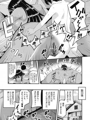 [kuretudenn] もっと全部知って欲しい [DL版]_170