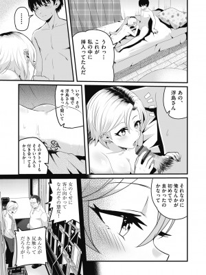 [kuretudenn] もっと全部知って欲しい [DL版]_193