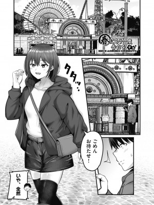 [kuretudenn] もっと全部知って欲しい [DL版]_031