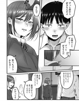 [kuretudenn] もっと全部知って欲しい [DL版]_060
