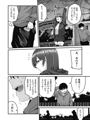[kuretudenn] もっと全部知って欲しい [DL版]_048