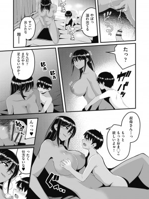 [kuretudenn] もっと全部知って欲しい [DL版]_163