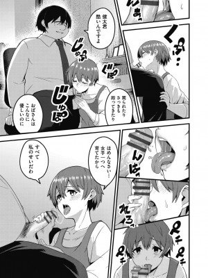 [kuretudenn] もっと全部知って欲しい [DL版]_137