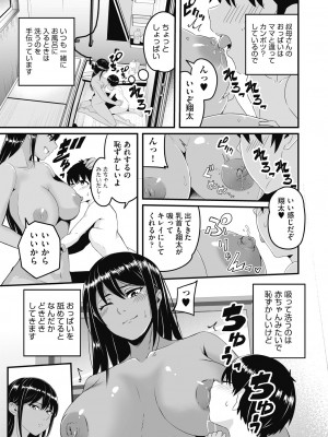 [kuretudenn] もっと全部知って欲しい [DL版]_151