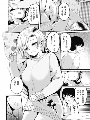 [kuretudenn] もっと全部知って欲しい [DL版]_176