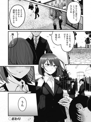 [kuretudenn] もっと全部知って欲しい [DL版]_076
