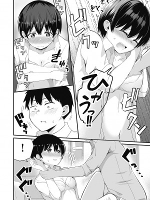 [kuretudenn] もっと全部知って欲しい [DL版]_090