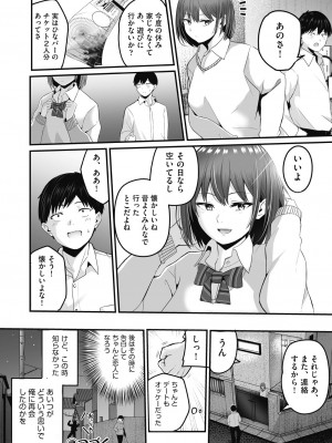 [kuretudenn] もっと全部知って欲しい [DL版]_030
