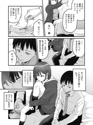 [kuretudenn] もっと全部知って欲しい [DL版]_053