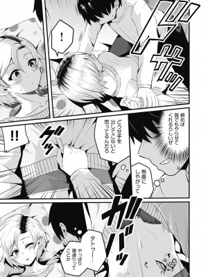 [kuretudenn] もっと全部知って欲しい [DL版]_177