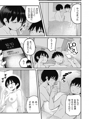 [kuretudenn] もっと全部知って欲しい [DL版]_103