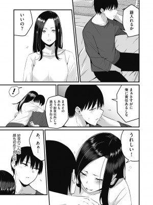 [kuretudenn] もっと全部知って欲しい [DL版]_127