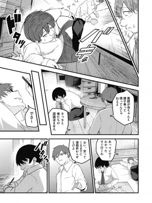 [kuretudenn] もっと全部知って欲しい [DL版]_133