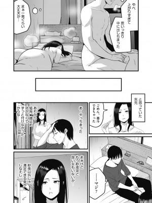 [kuretudenn] もっと全部知って欲しい [DL版]_126
