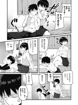 [kuretudenn] もっと全部知って欲しい [DL版]_081