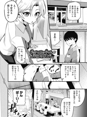 [kuretudenn] もっと全部知って欲しい [DL版]_171
