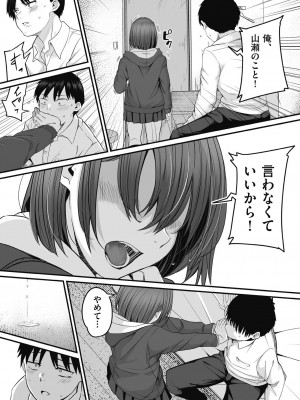 [kuretudenn] もっと全部知って欲しい [DL版]_056