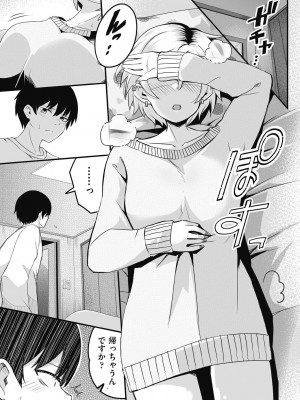 [kuretudenn] もっと全部知って欲しい [DL版]_175