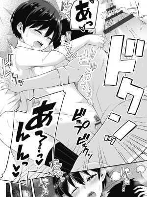 [kuretudenn] もっと全部知って欲しい [DL版]_102
