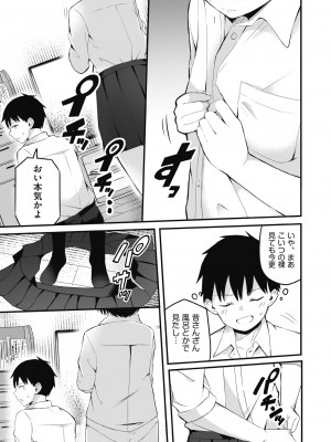 [kuretudenn] もっと全部知って欲しい [DL版]_083