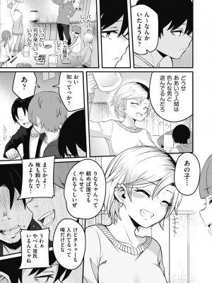 [kuretudenn] もっと全部知って欲しい [DL版]_173