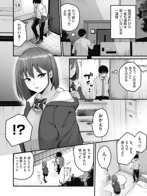 [kuretudenn] もっと全部知って欲しい [DL版]_052