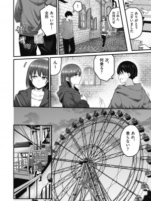 [kuretudenn] もっと全部知って欲しい [DL版]_036