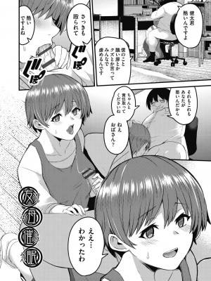 [kuretudenn] もっと全部知って欲しい [DL版]_129
