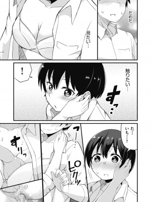 [kuretudenn] もっと全部知って欲しい [DL版]_089