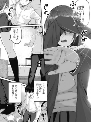 [kuretudenn] もっと全部知って欲しい [DL版]_057