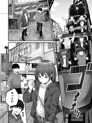 [kuretudenn] もっと全部知って欲しい [DL版]_034