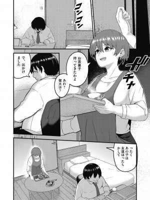 [kuretudenn] もっと全部知って欲しい [DL版]_134