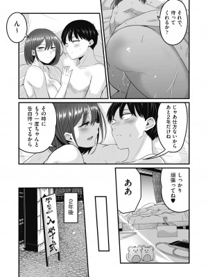 [kuretudenn] もっと全部知って欲しい [DL版]_075