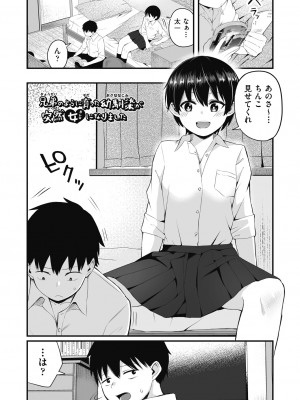 [kuretudenn] もっと全部知って欲しい [DL版]_079