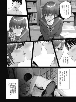 [kuretudenn] もっと全部知って欲しい [DL版]_016