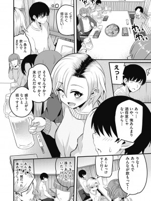 [kuretudenn] もっと全部知って欲しい [DL版]_172