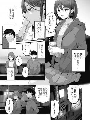 [kuretudenn] もっと全部知って欲しい [DL版]_009