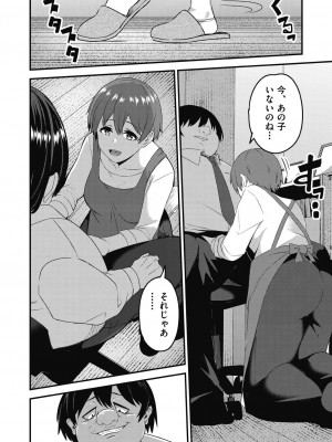 [kuretudenn] もっと全部知って欲しい [DL版]_136