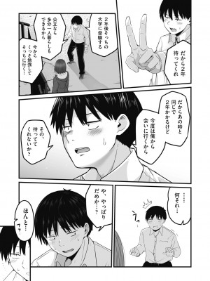 [kuretudenn] もっと全部知って欲しい [DL版]_061