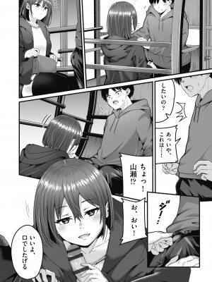 [kuretudenn] もっと全部知って欲しい [DL版]_038